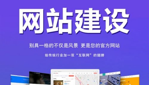 企业网站建站